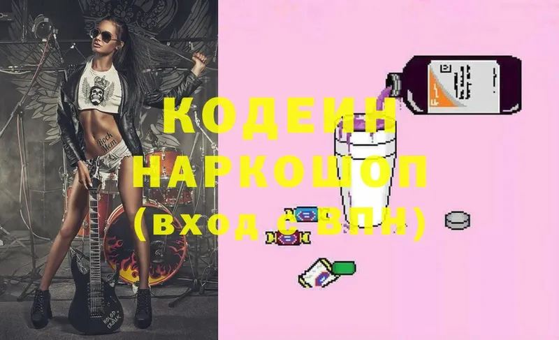 купить  сайты  Ливны  Кодеин напиток Lean (лин) 