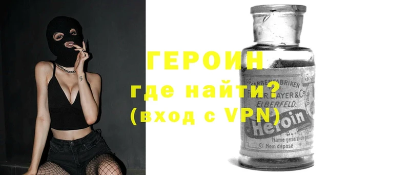 что такое   Ливны  ГЕРОИН VHQ 